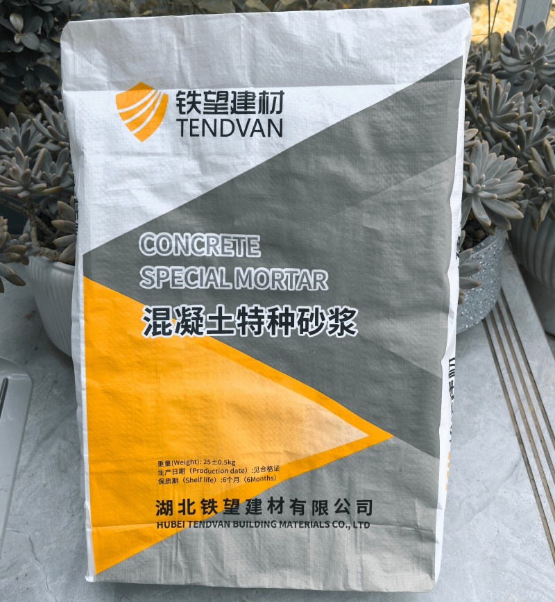 会同高延性混凝土