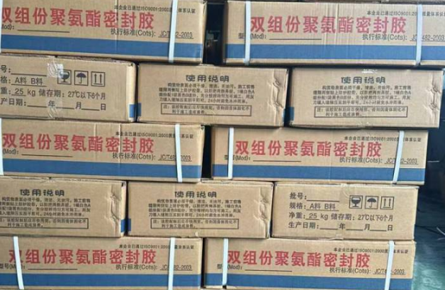 会同聚硫密封胶